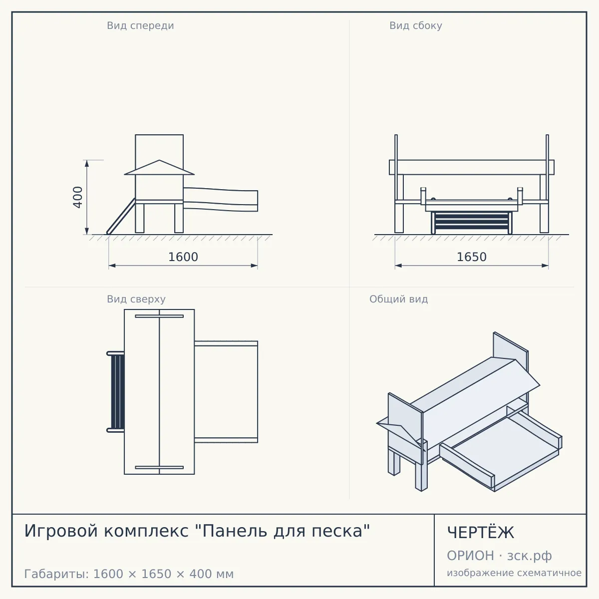 Игровой комплекс "Панель для песка" — чертёж