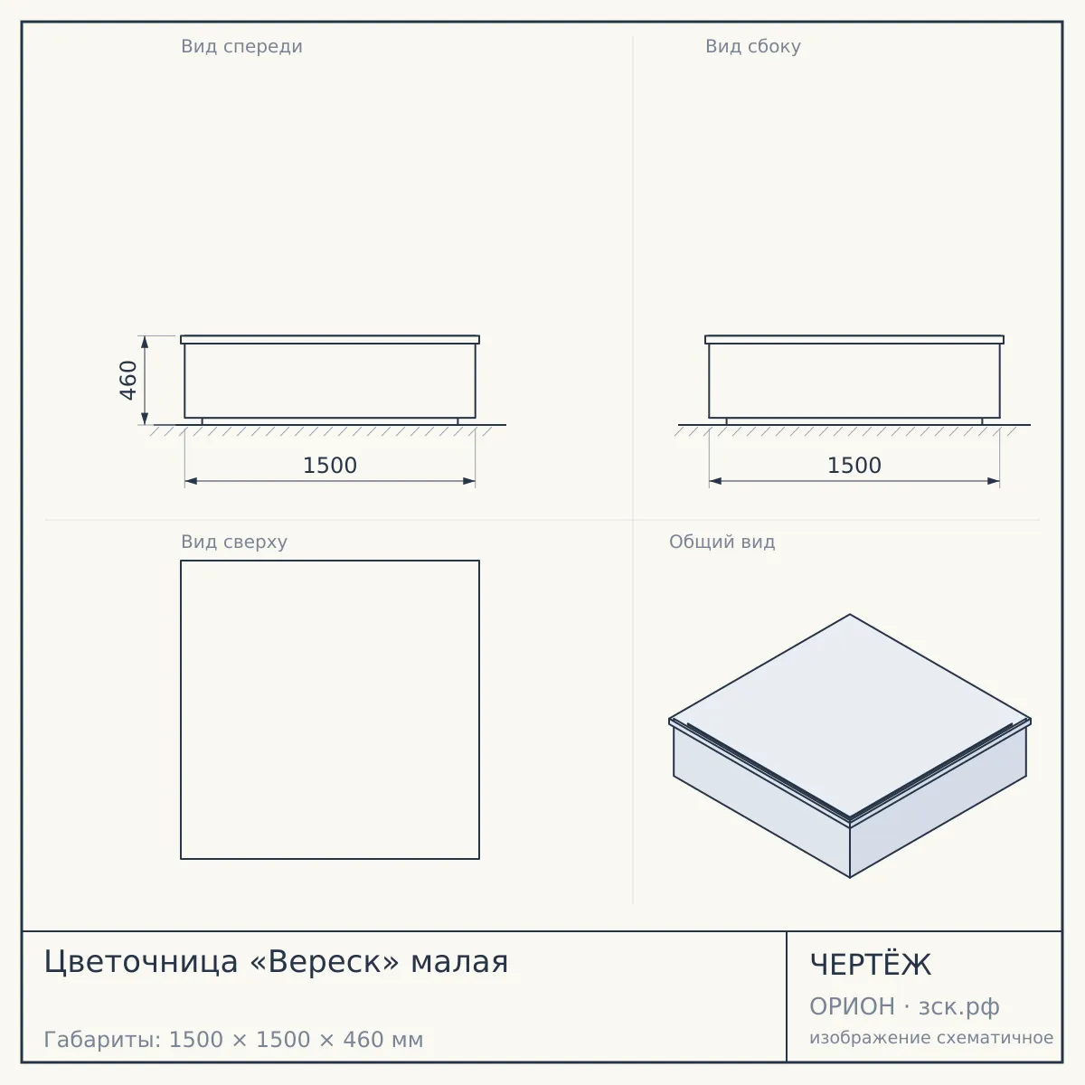 Цветочница «Вереск» малая — чертёж