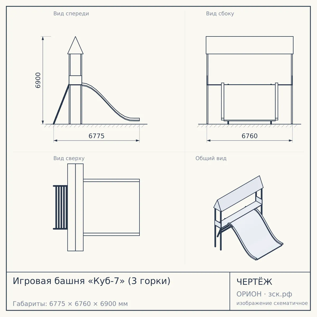 Игровая башня «Куб-7» (3 горки) — чертёж