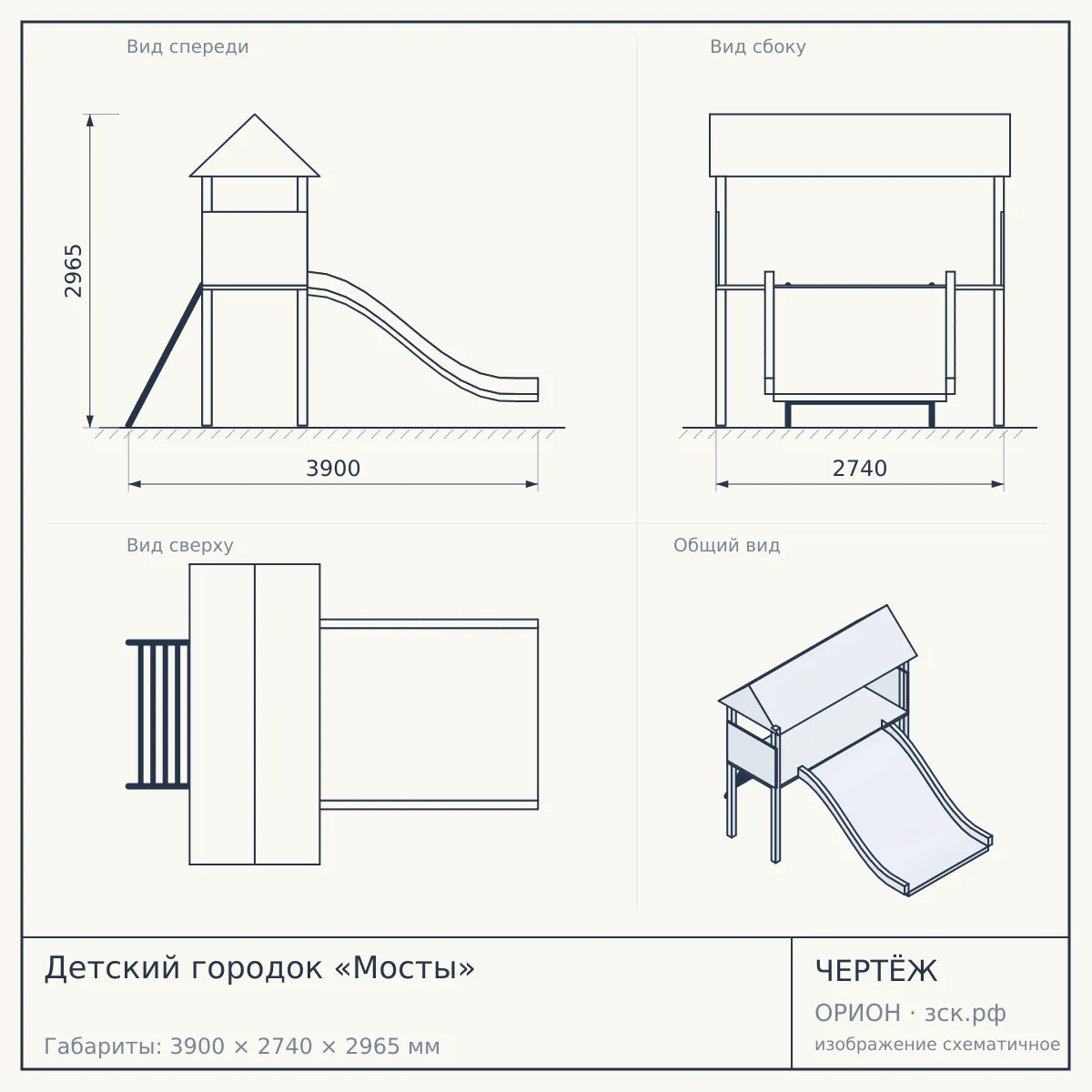 Детский городок «Мосты» — чертёж
