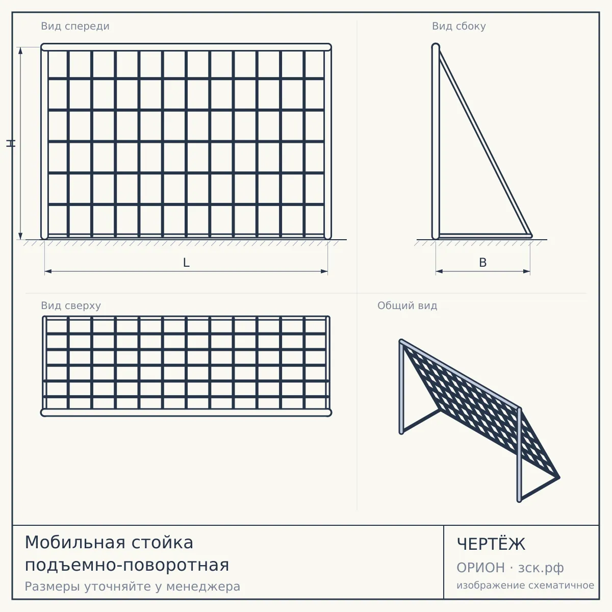 Мобильная стойка подъемно-поворотная — чертёж
