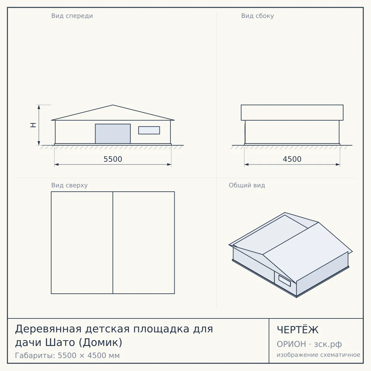 Деревянная детская площадка для дачи Шато (Домик) — чертёж