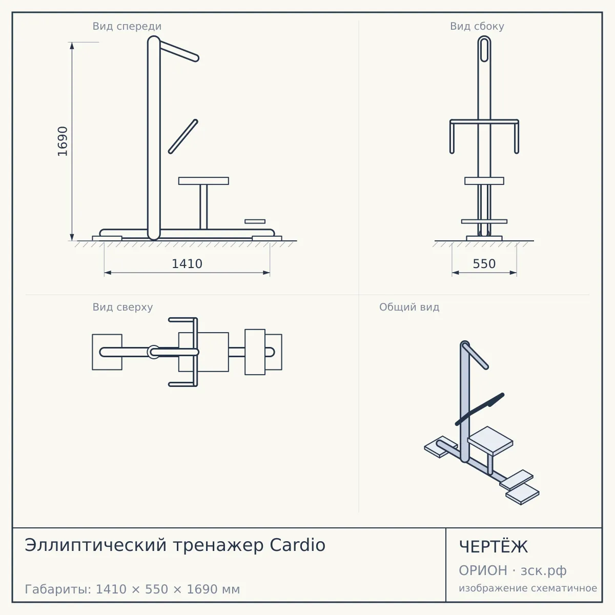 Эллиптический тренажер Cardio — чертёж