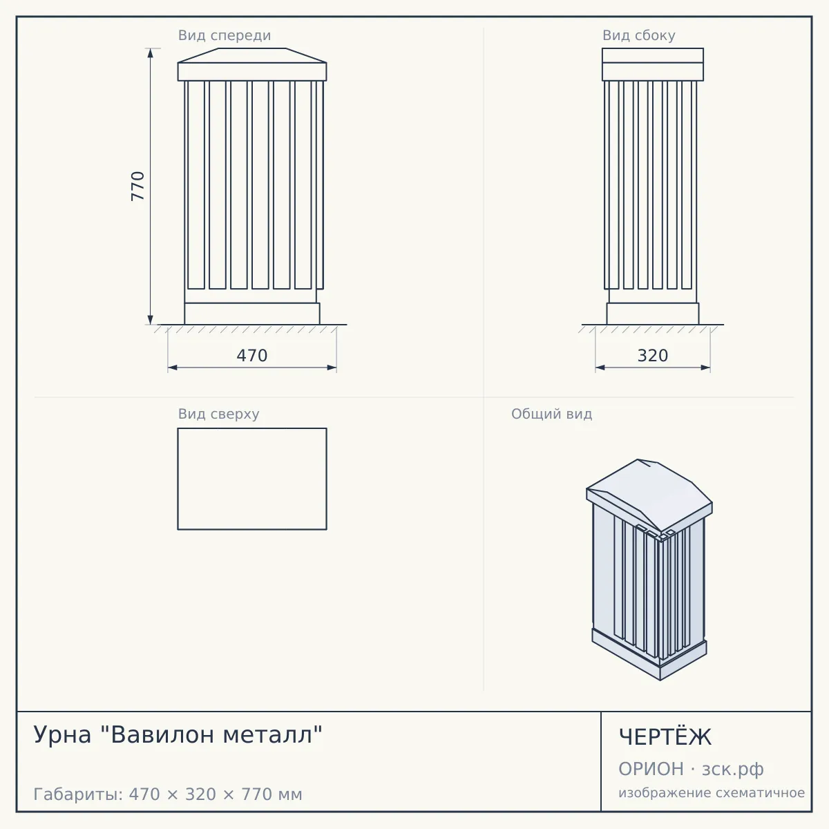 Урна "Вавилон металл" — чертёж