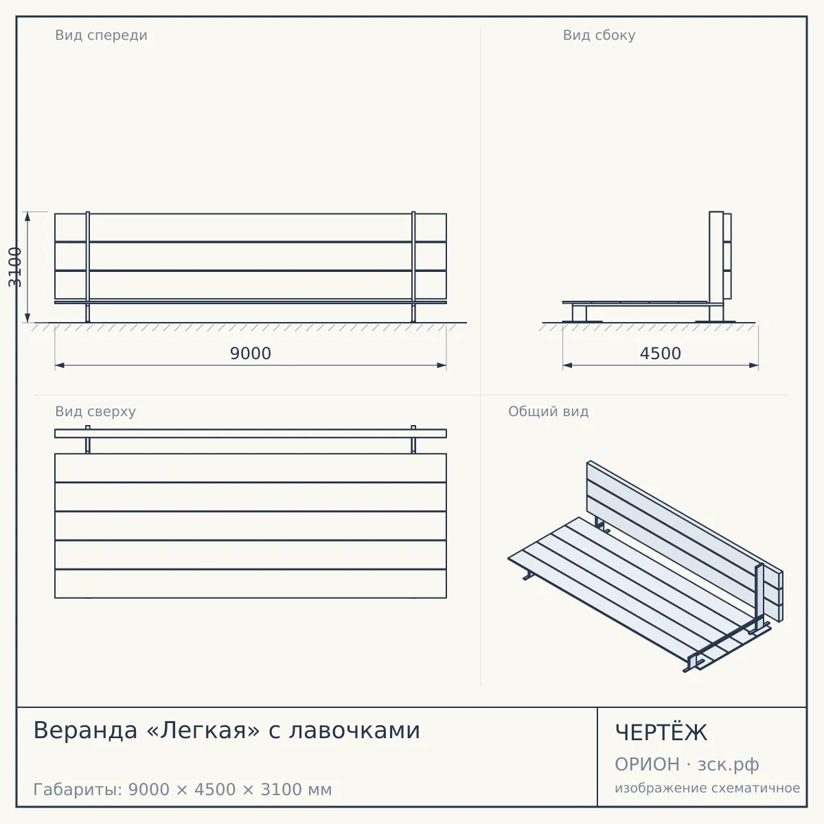 Веранда «Легкая» с лавочками — чертёж