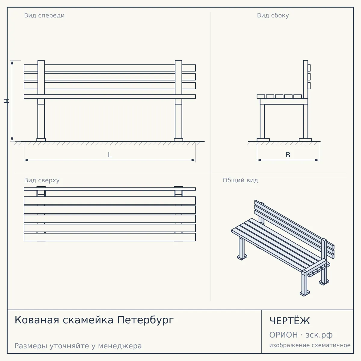 Кованая скамейка Петербург — чертёж