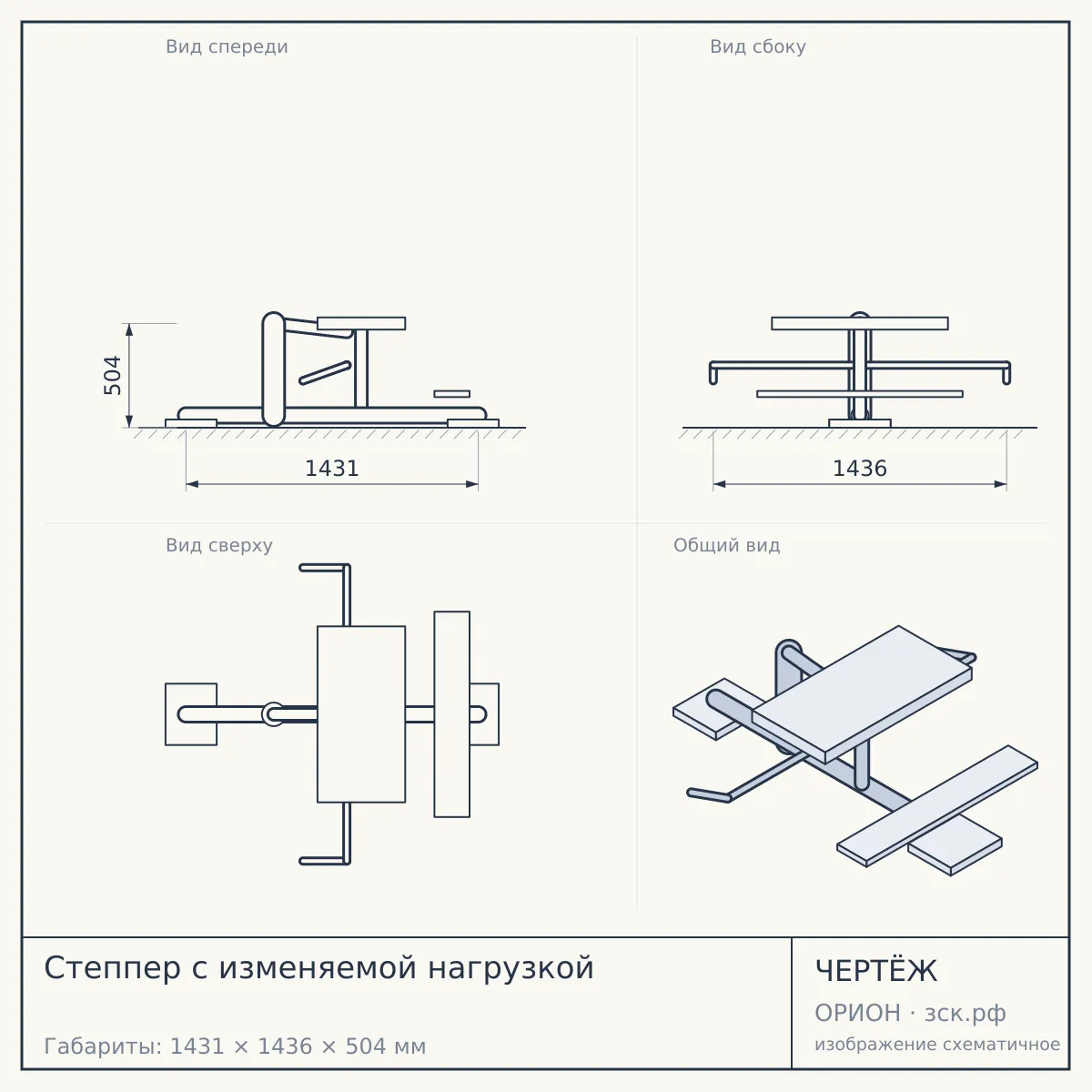 Степпер с изменяемой нагрузкой — чертёж